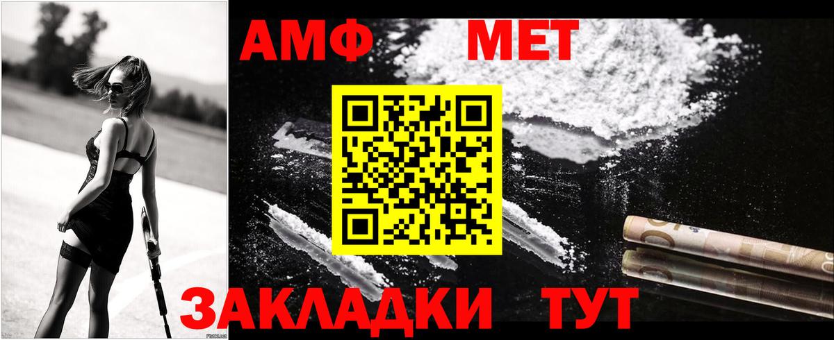 Amphetamine Розовый Мелеуз