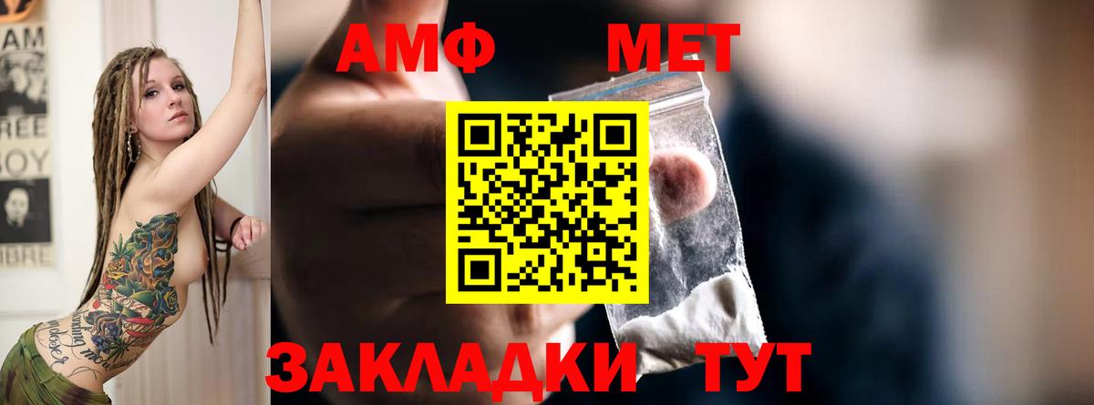 Amphetamine  Вход с VPN  Мелеуз  Амфетамин 97% 