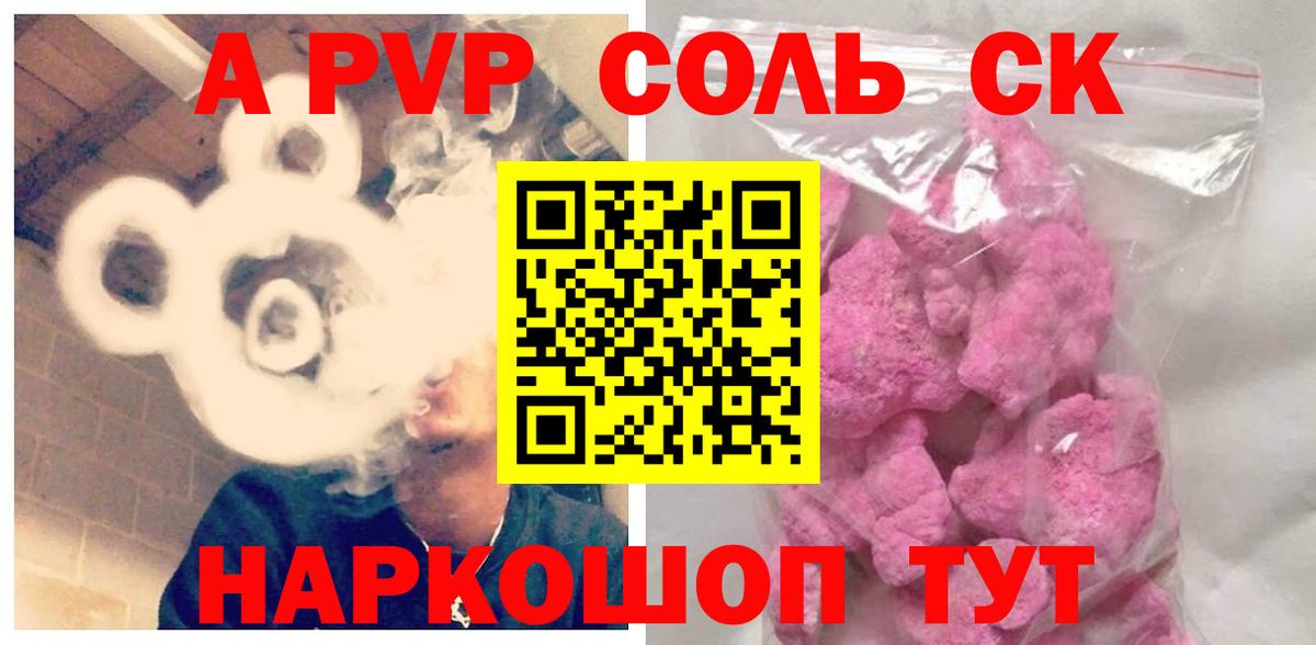 A PVP СК КРИС Мелеуз