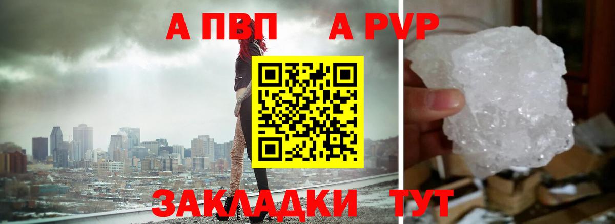 Мелеуз  купить закладку  Alpha-PVP Соль  Вход с VPN  Alpha PVP СК КРИС  Альфа ПВП Соль 