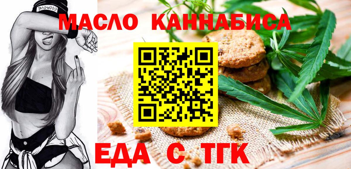 Cannafood конопля  Вход с VPN  Мелеуз 