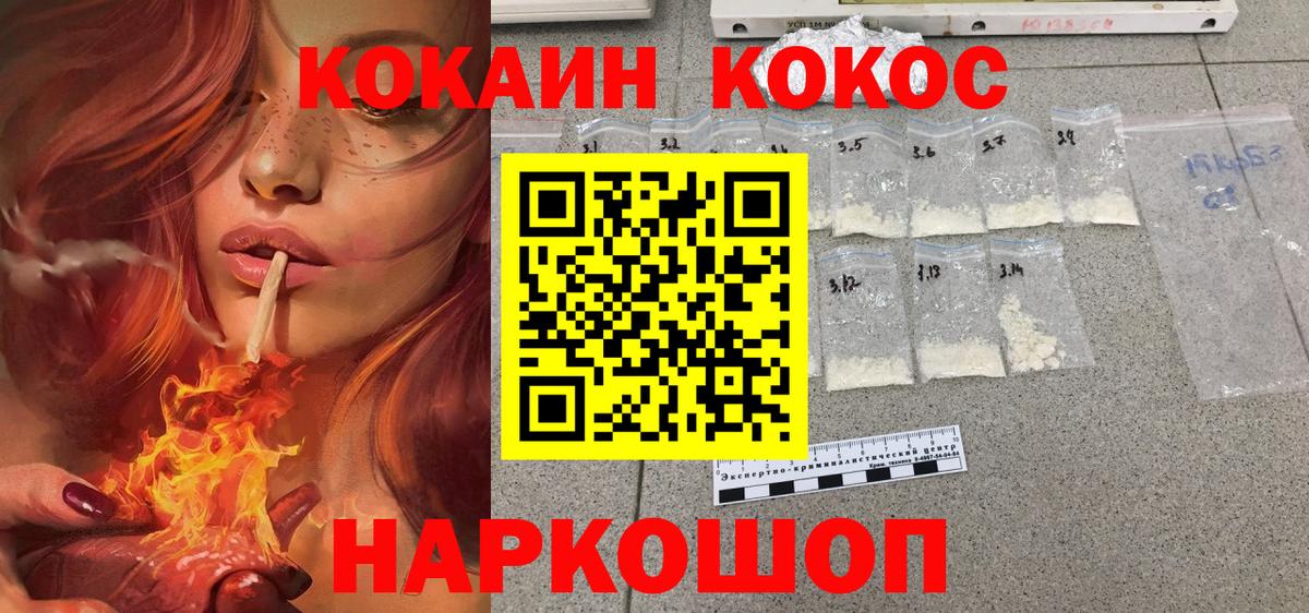 Cocaine Fish Scale  КОКАИН  Вход с VPN  Мелеуз  Cocaine 98% 