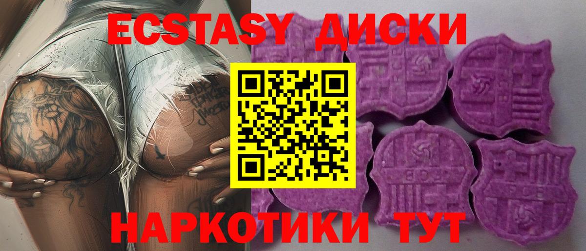 ЭКСТАЗИ 280 MDMA  ЭКСТАЗИ  Ecstasy 99%  Мелеуз  Вход с VPN 
