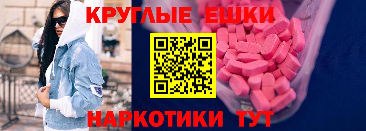 Ecstasy таблы Мелеуз