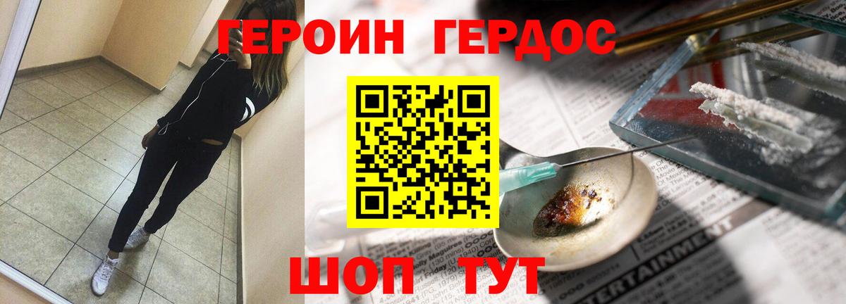 Мелеуз  Героин  Вход с VPN  ГЕРОИН VHQ 