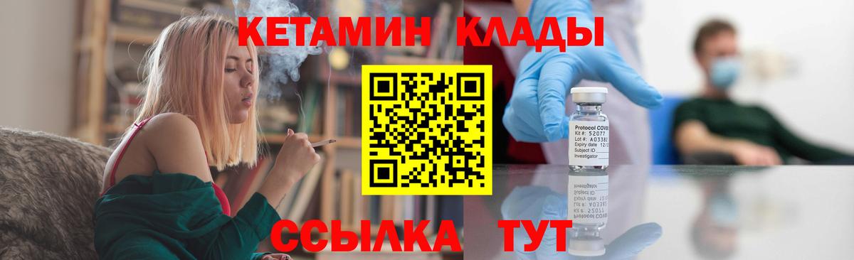 Мелеуз  КЕТАМИН ketamine  Вход с VPN 