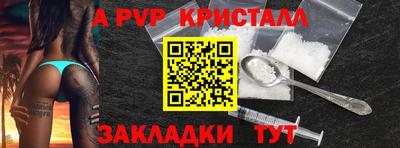 ALPHA PVP Заволжье