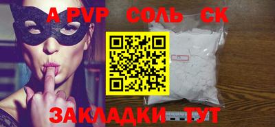 ALPHA PVP Заволжье