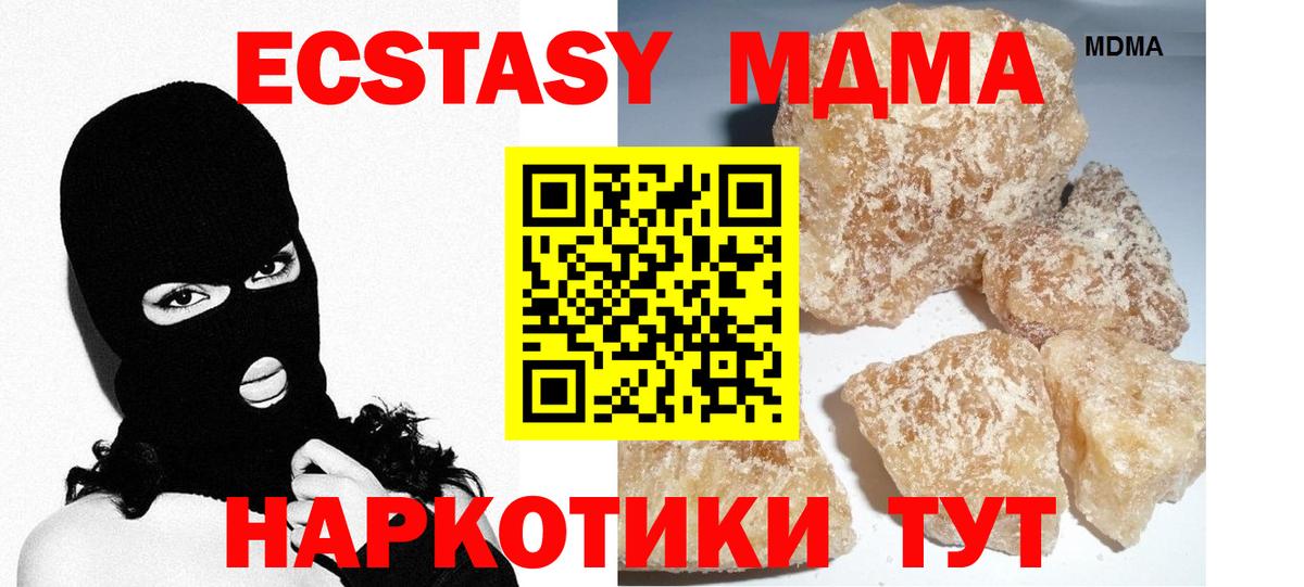 МДМА молли  МДМА молли  Вход с VPN  МДМА  Мелеуз 