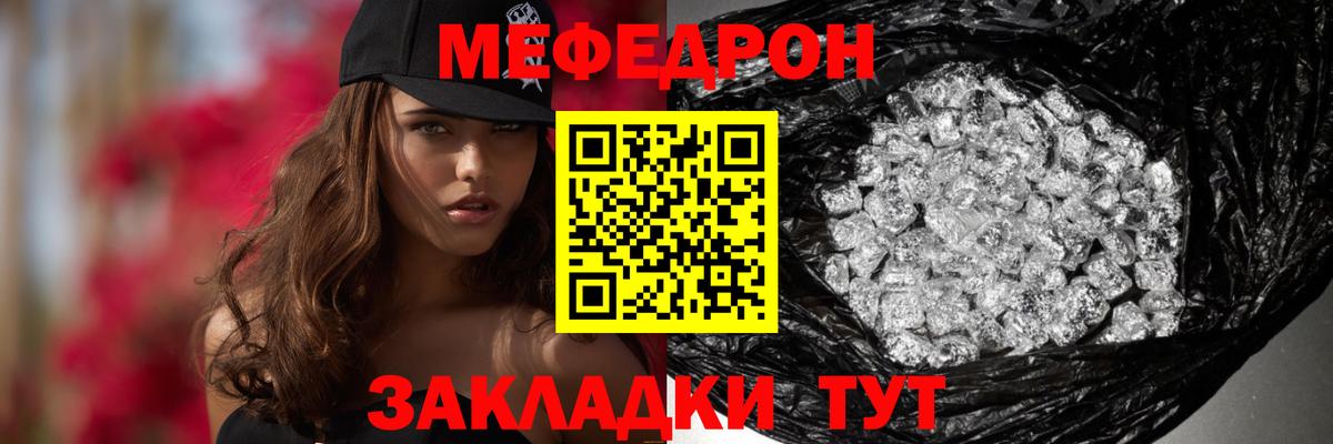 Мефедрон  Мефедрон  Мелеуз  Вход с VPN  Мефедрон мяу мяу  Меф 4 MMC 