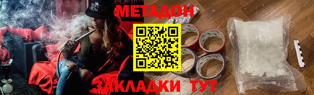 shop состав  Метадон мёд  МЕТАДОН VHQ  Вход с VPN  Мелеуз 