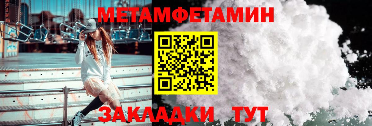 МЕТАМФЕТАМИН винт Мелеуз