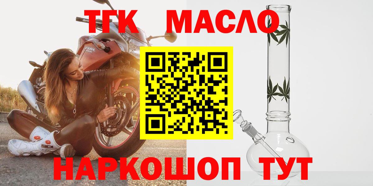 ТГК вейп с тгк  Вход с VPN  Мелеуз  hydra ONION  ТГК Wax 